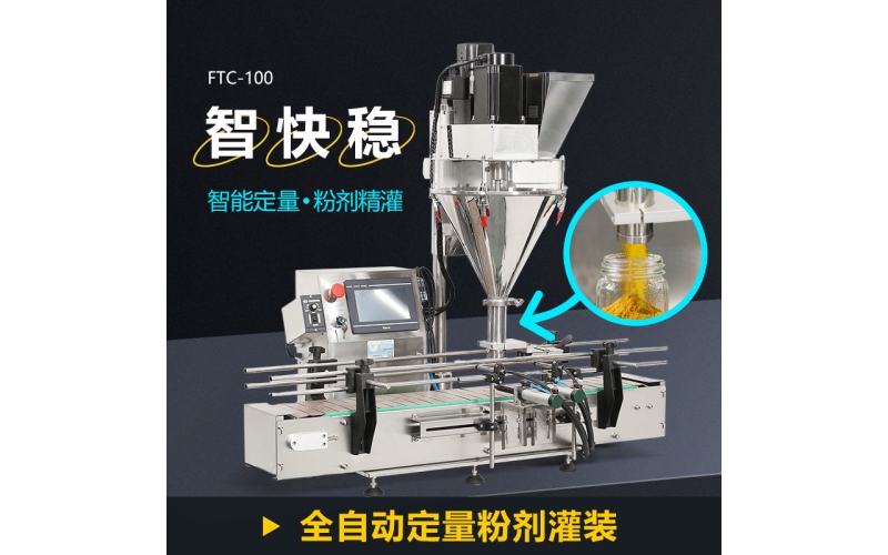 Bespacker FTC-100 essence powder filling machine